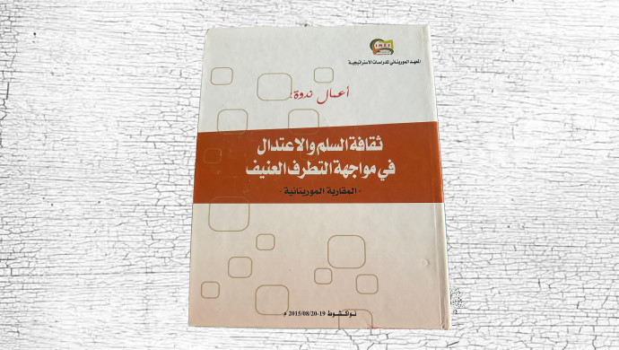 كتاب ثقافة السلم
